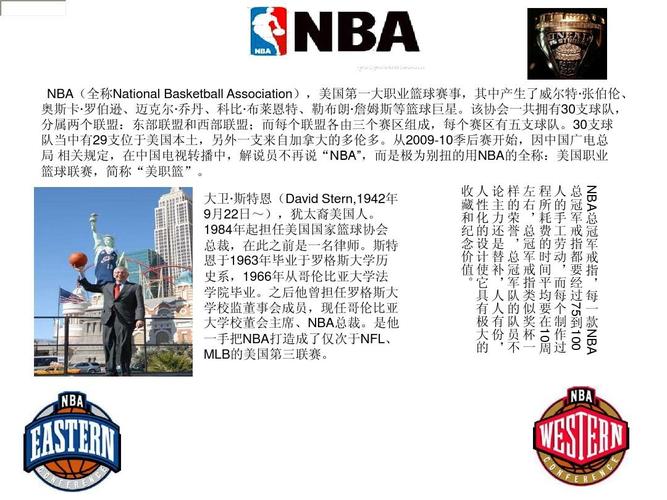 普的歷史言