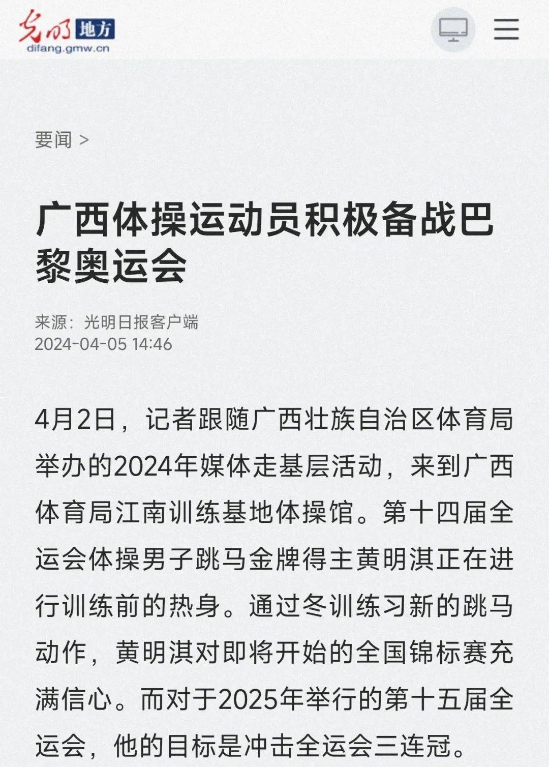 闻名