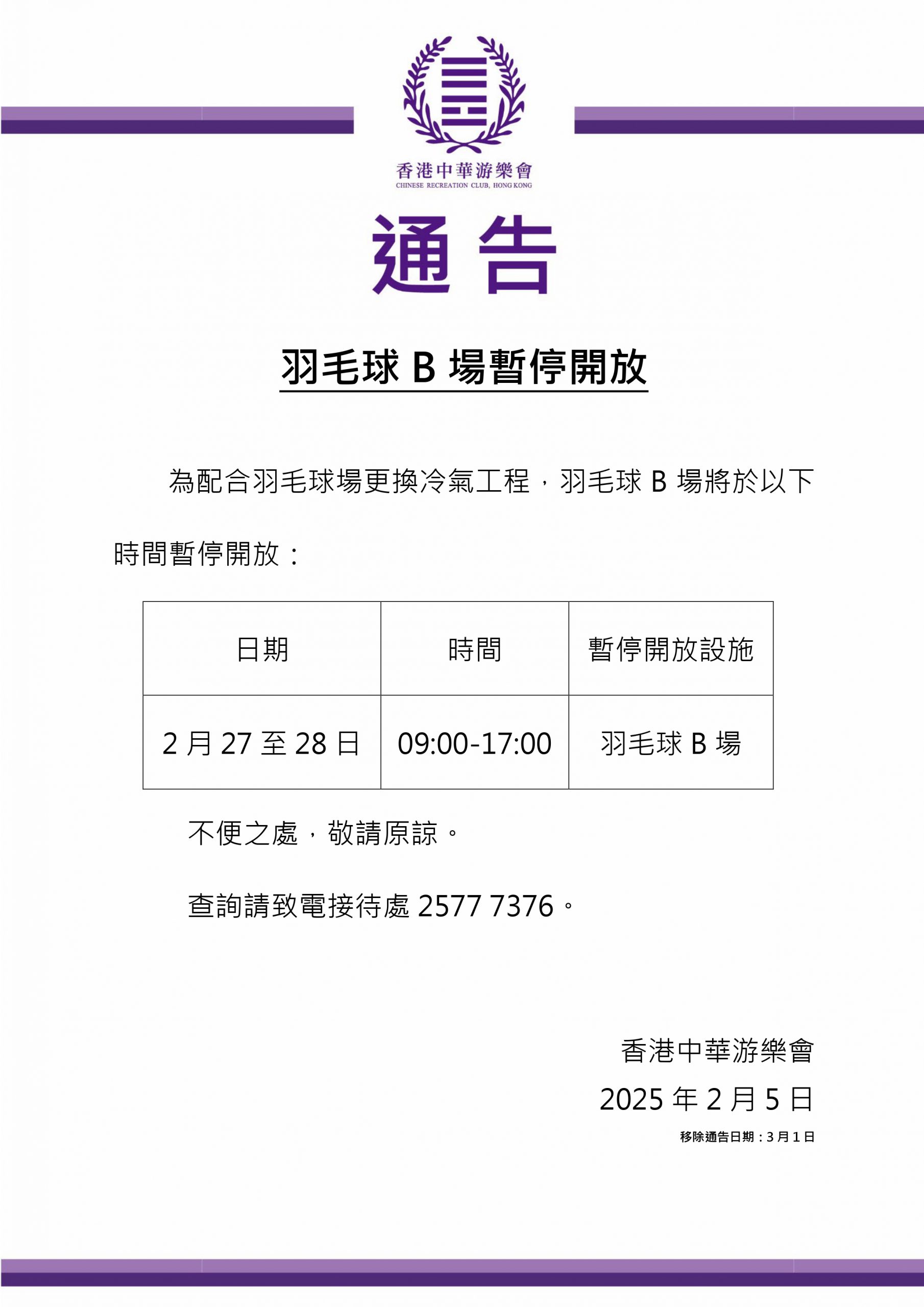 了水上安全