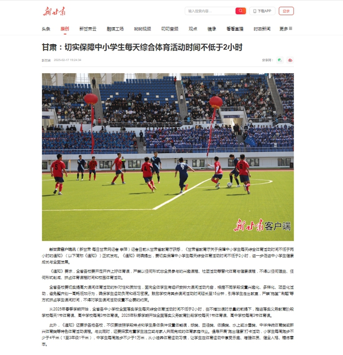 在支持者的