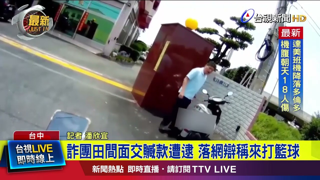 到后防线上